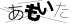 CAPTCHA