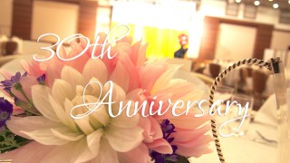 Anniversary　～３０周年記念大盛り上がり！～