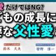 息子にとって大切な父親の役割とは