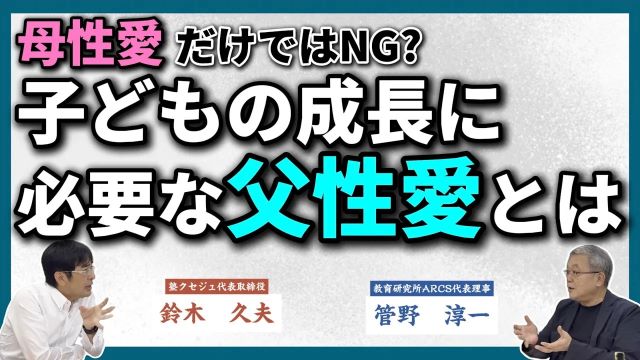息子にとって大切な父親の役割とは