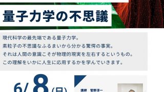大人のためのオモシロ教養講座 参加者募集中 大人のためのオモシロ教養講座 参加者募集中