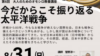 大人のためのオモシロ教養講座 参加者募集中 大人のためのオモシロ教養講座 参加者募集中