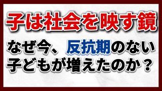【KSチャンネル/究極の子育て親学】子どもは大人を映す鏡である　最新話アップしました！