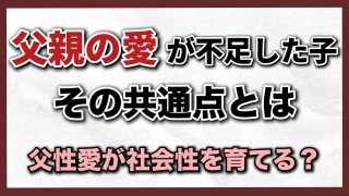 【KSチャンネル/究極の子育て親学】　父親の愛が子どもに与える影響〜KSチャンネル第94回〜