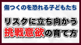 【KSチャンネル/究極の子育て親学】　困難に打ち勝つ子どもにするために親が出来ること！〜KSチャンネル第98回〜