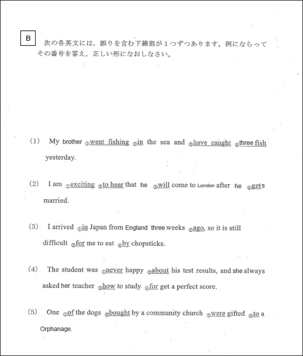 入試問題B