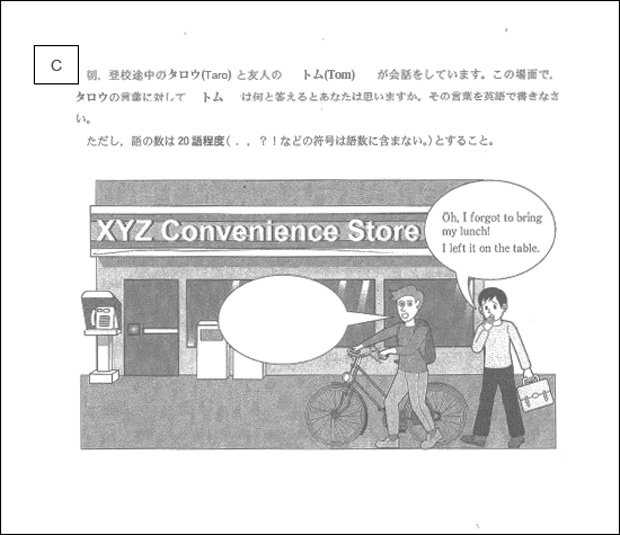 入試問題C