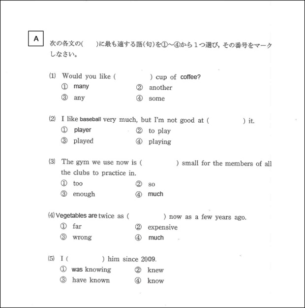 入試問題A