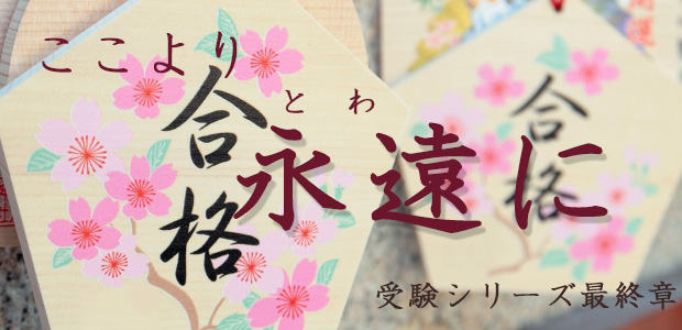 ここより永遠に