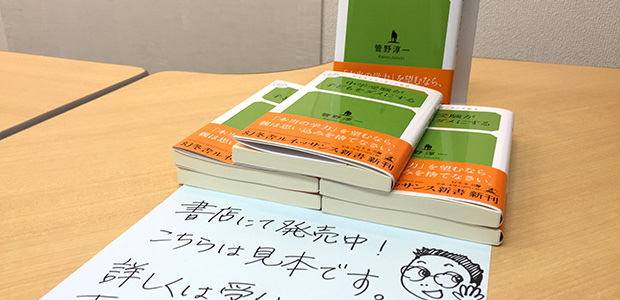 中学受験が子どもをダメにする