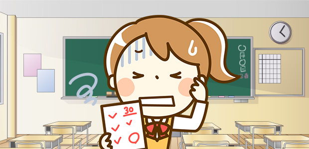 赤点ピンチ