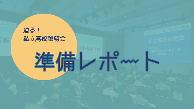 準備レポート