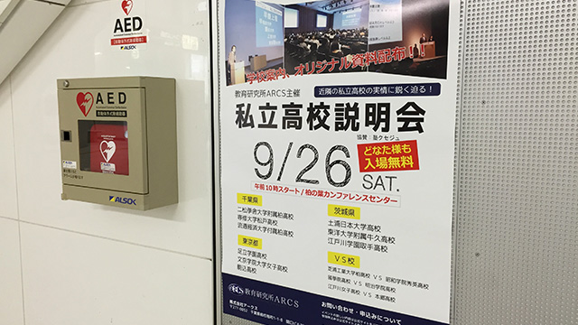 柏の葉キャンパス駅張りポスター