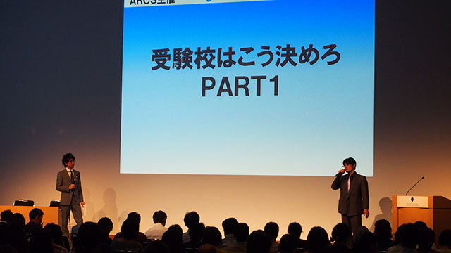 私立高校説明会