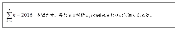 高校生向け問題