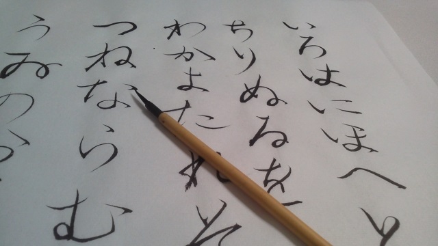 万年筆と文字