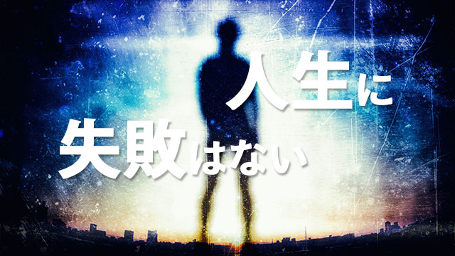“振り返り”こそ親子を強くする