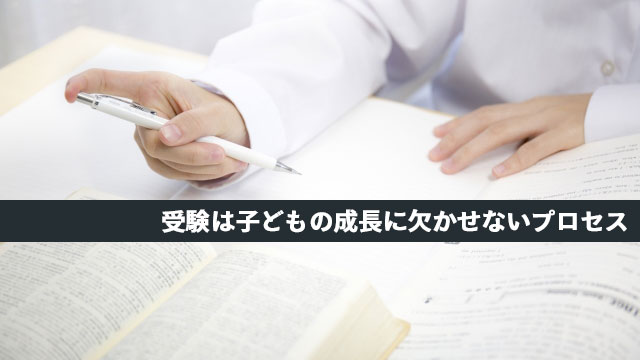 親の無力を感じる時